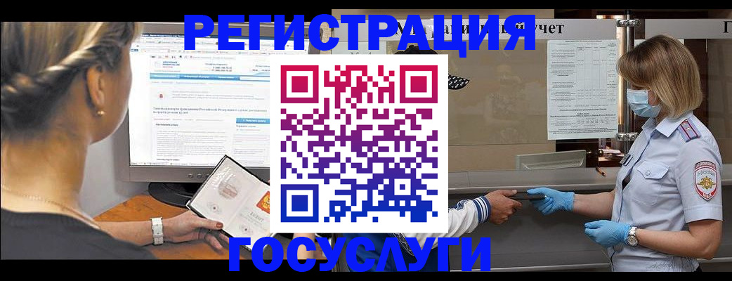 временная регистрация поиск в Шахтах